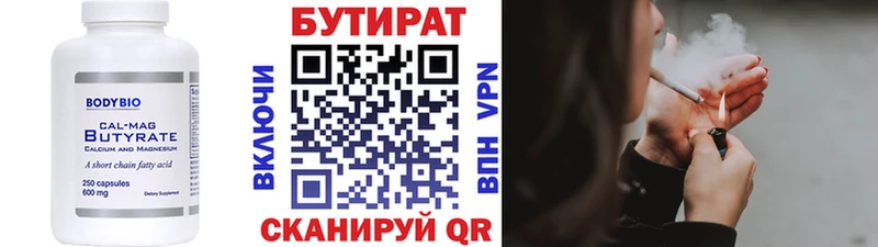 БУТИРАТ вода Ардон