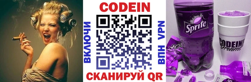 Кодеин напиток Lean (лин)  магазин продажи наркотиков  Ардон 