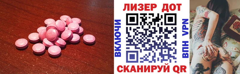 Лсд 25 экстази ecstasy  Ардон 